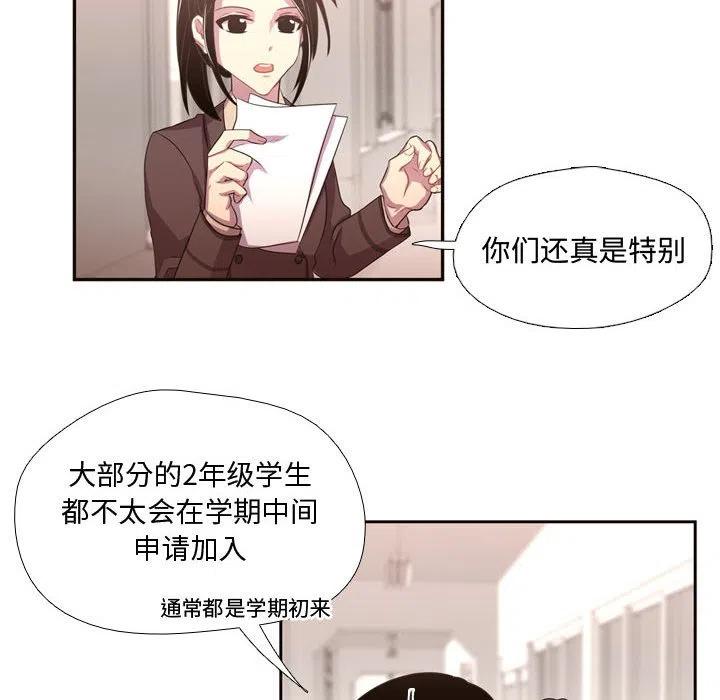 《需要纯情》11 第6页