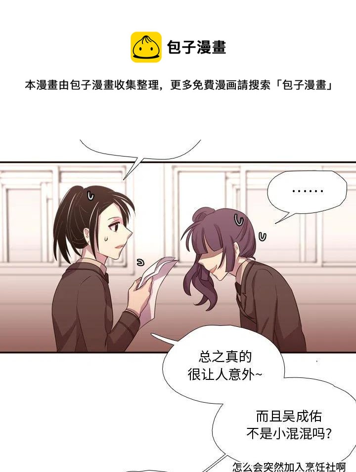 《需要纯情》11 第8页