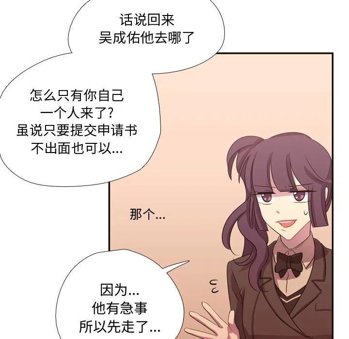 《需要纯情》11 第9页