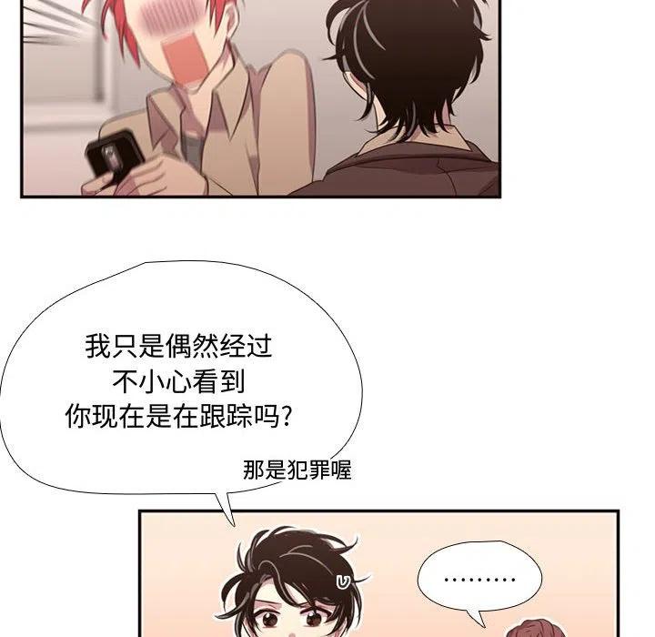 《需要纯情》12 第11页