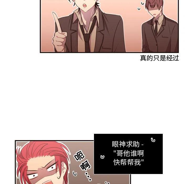《需要纯情》12 第12页