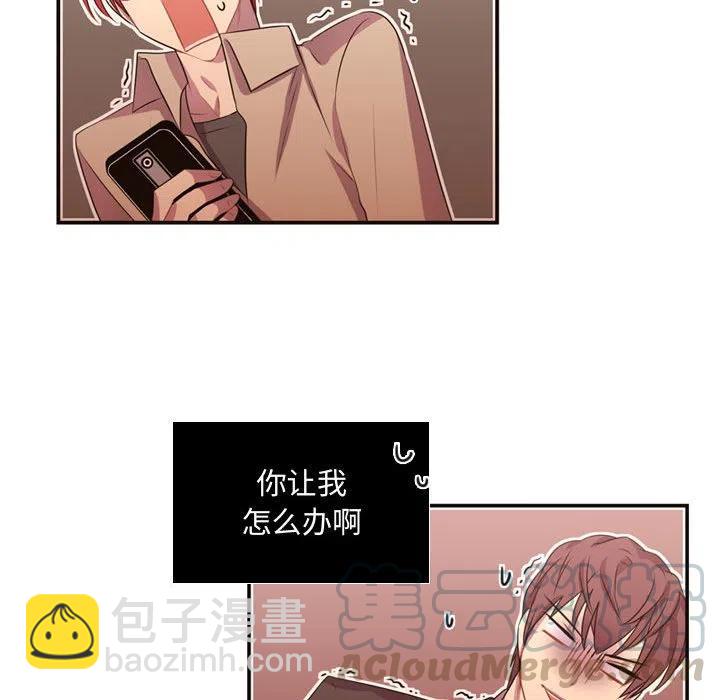 《需要纯情》12 第13页