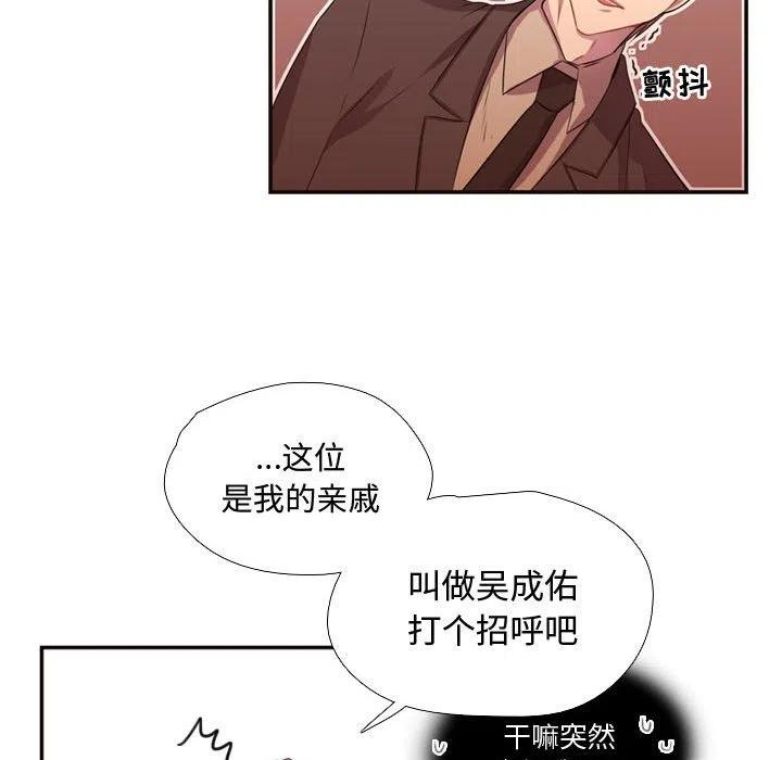 《需要纯情》12 第14页