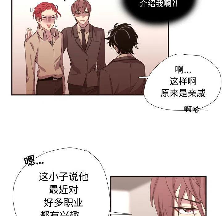 《需要纯情》12 第15页