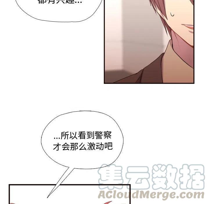 《需要纯情》12 第16页
