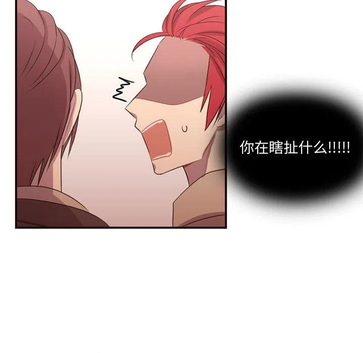 《需要纯情》12 第17页