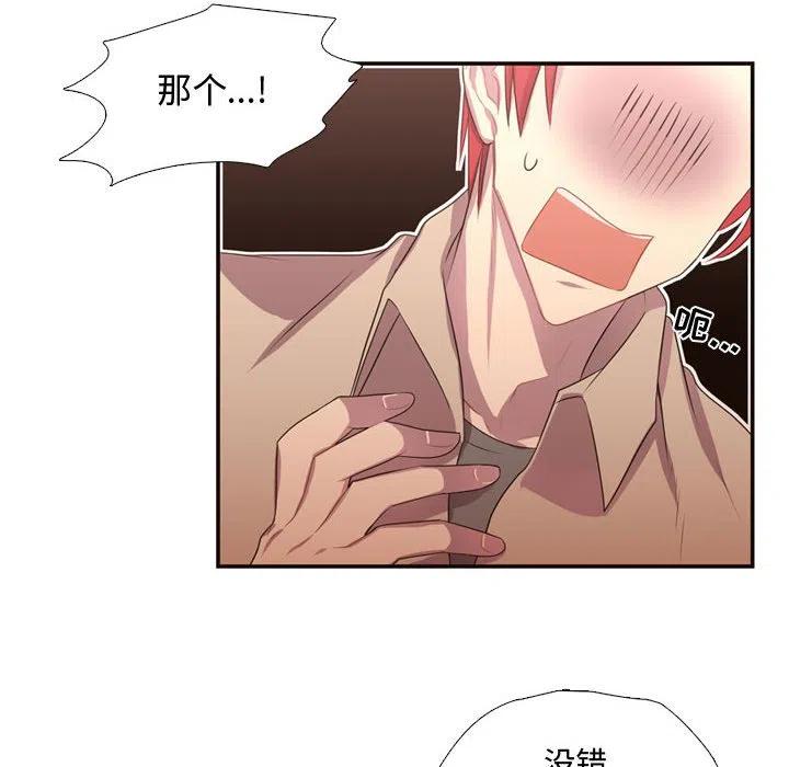 《需要纯情》12 第18页