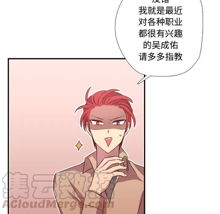《需要纯情》12 第19页