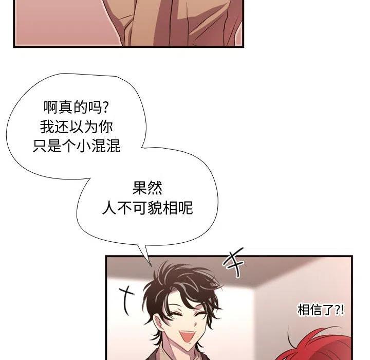 《需要纯情》12 第20页