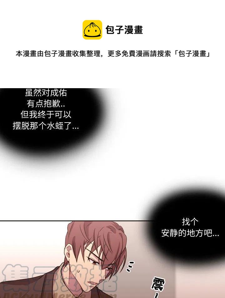 《需要纯情》12 第22页