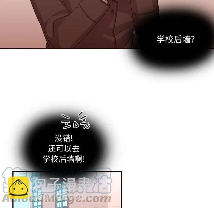 《需要纯情》12 第25页