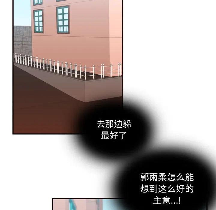 《需要纯情》12 第26页