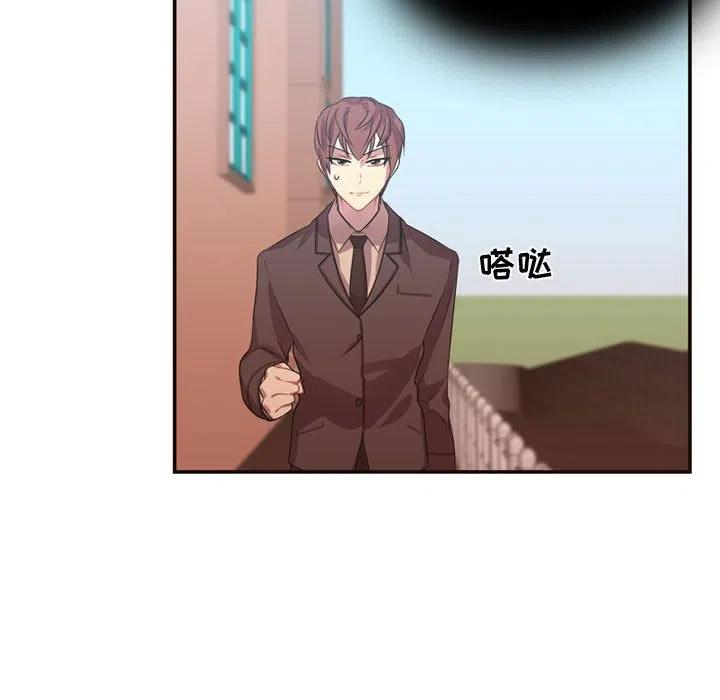 《需要纯情》12 第27页