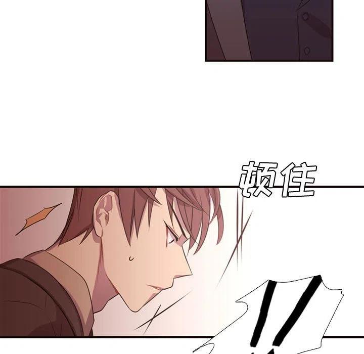 《需要纯情》12 第29页