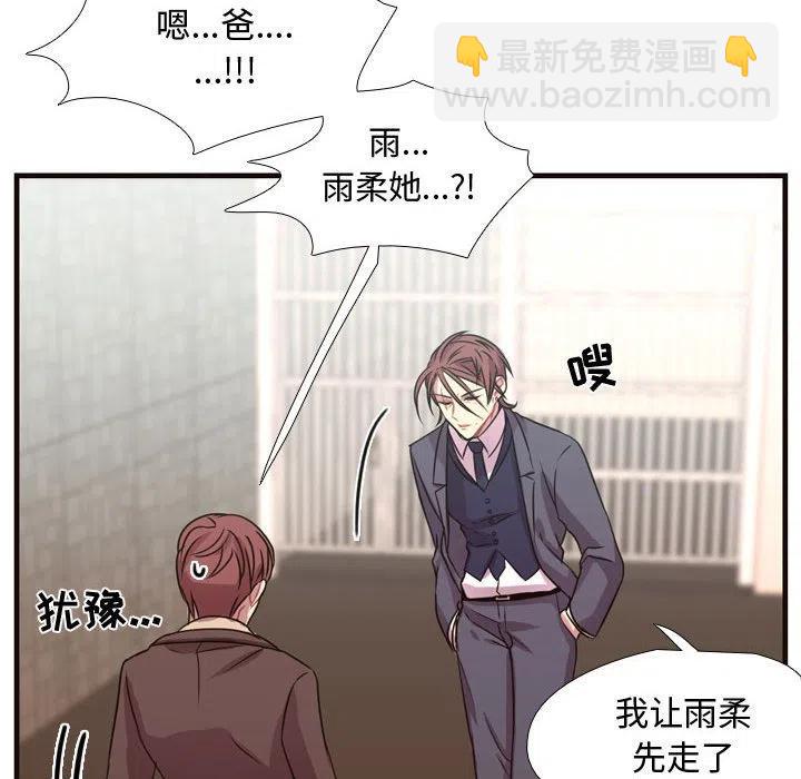 《需要纯情》12 第32页