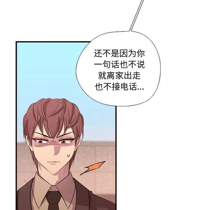 《需要纯情》12 第35页