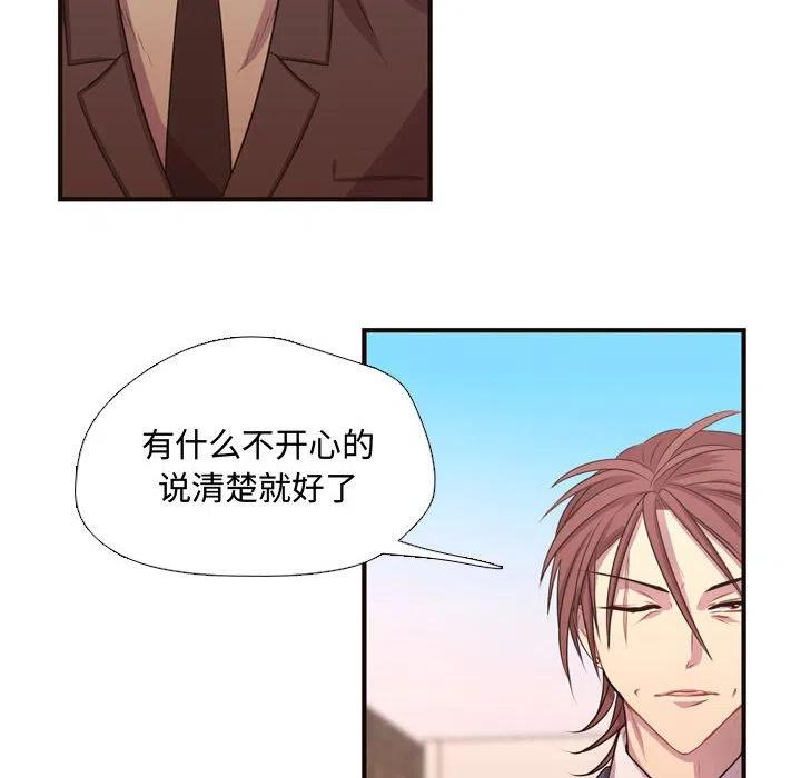 《需要纯情》12 第36页