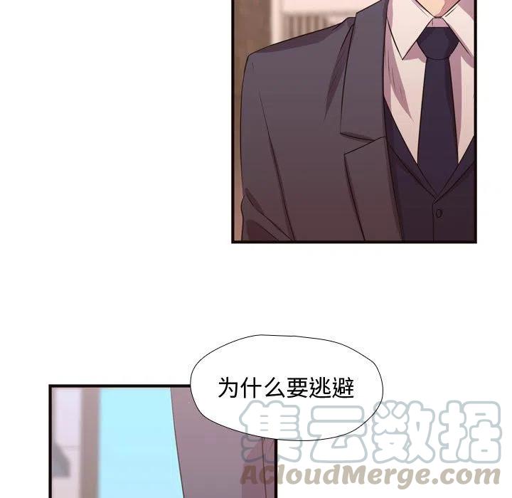 《需要纯情》12 第37页
