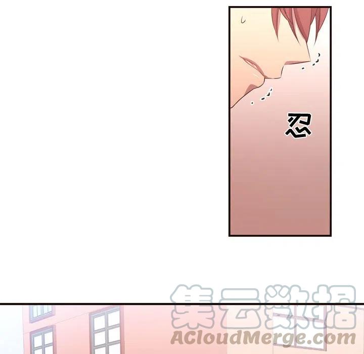 《需要纯情》12 第40页