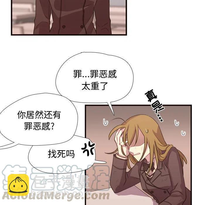 《需要纯情》12 第43页