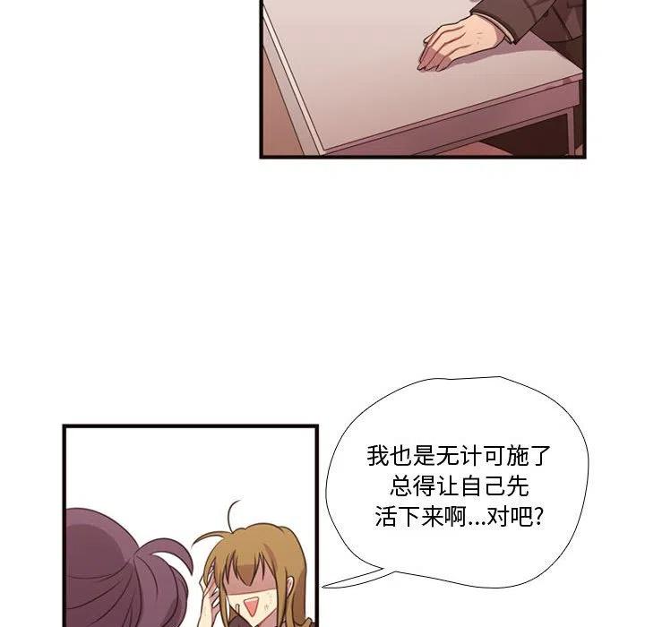 《需要纯情》12 第44页