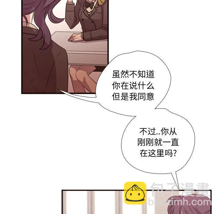 《需要纯情》12 第45页