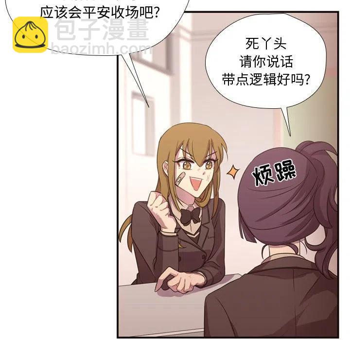 《需要纯情》12 第48页