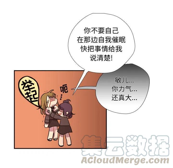 《需要纯情》12 第49页