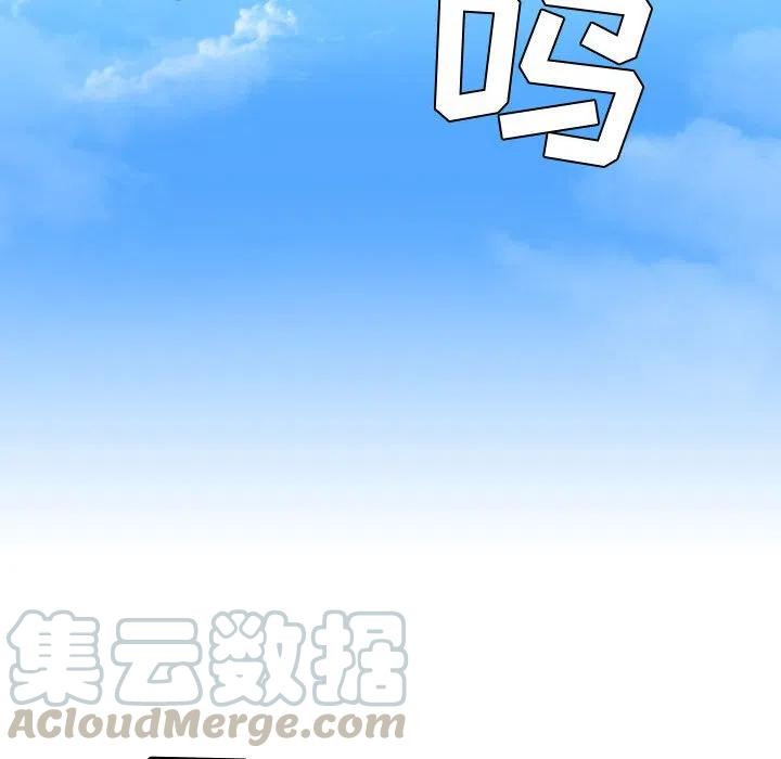 《需要纯情》9 第10页