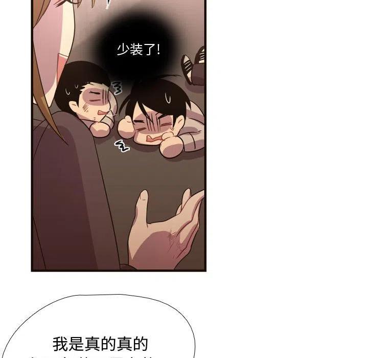 《需要纯情》9 第18页