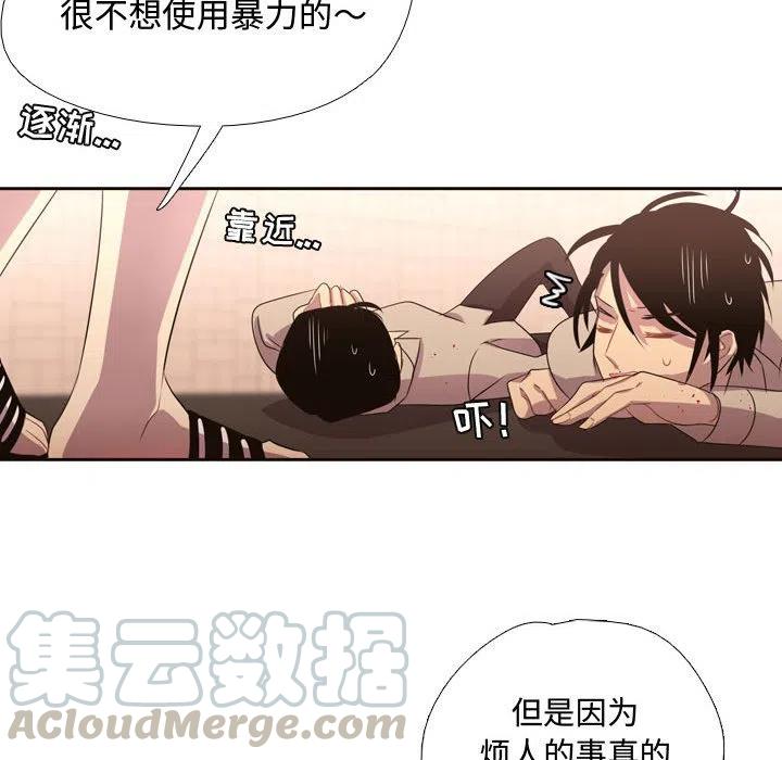 《需要纯情》9 第19页