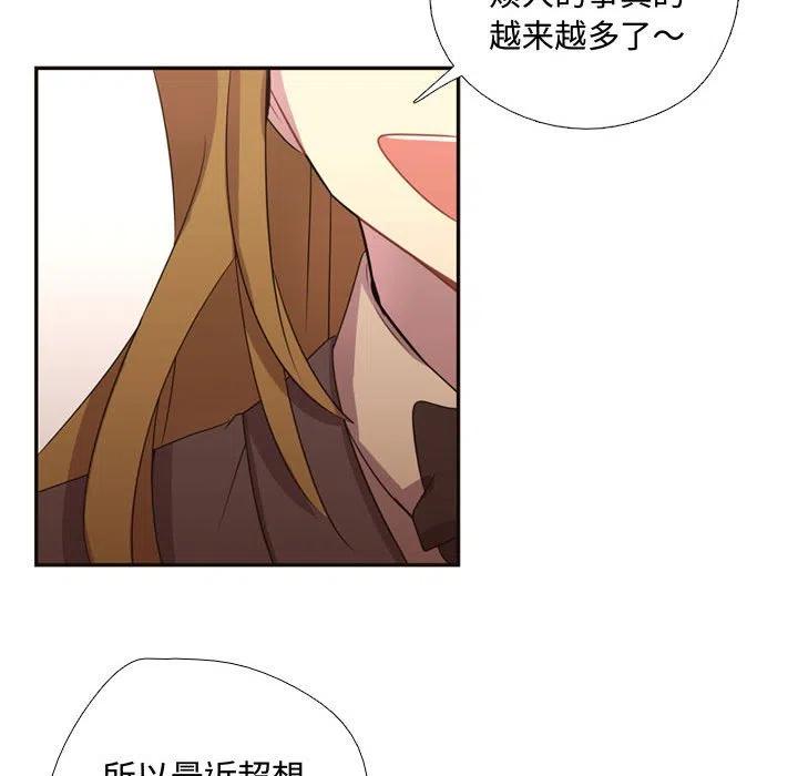《需要纯情》9 第20页