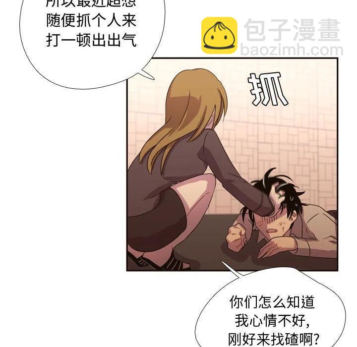 《需要纯情》9 第21页