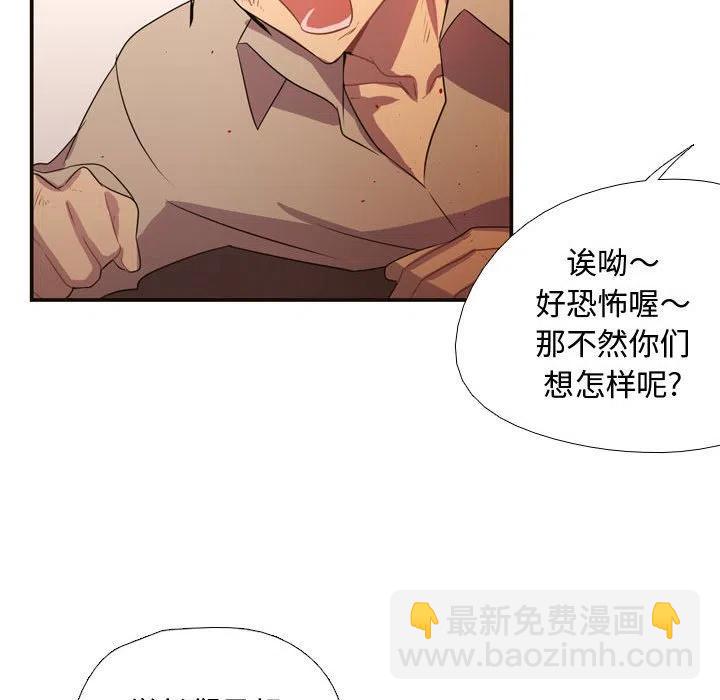 《需要纯情》9 第23页