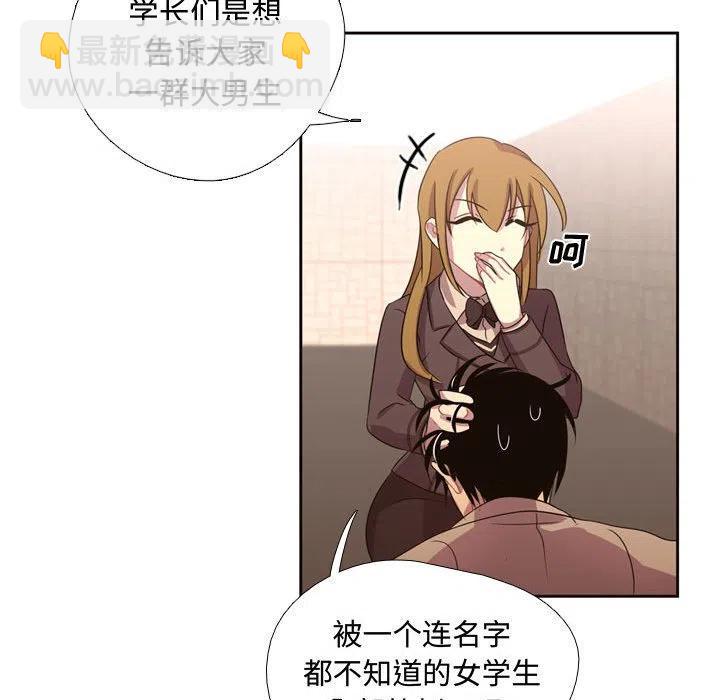 《需要纯情》9 第24页