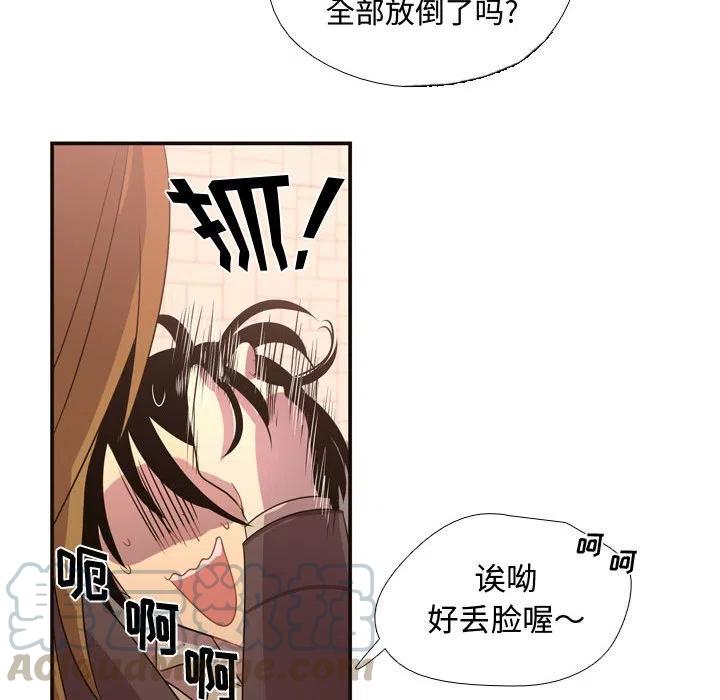 《需要纯情》9 第25页