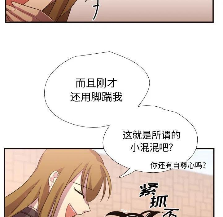 《需要纯情》9 第27页