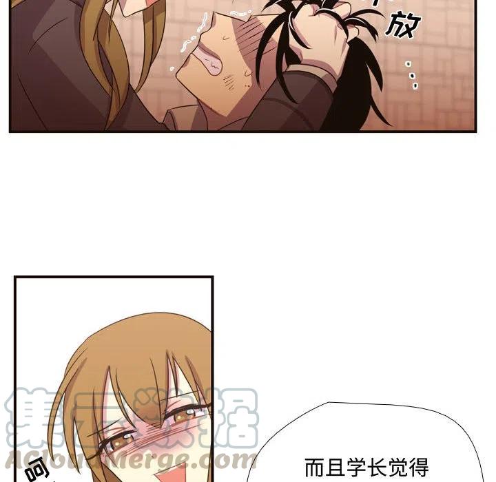 《需要纯情》9 第28页