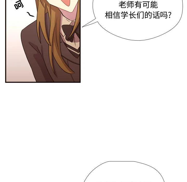 《需要纯情》9 第29页