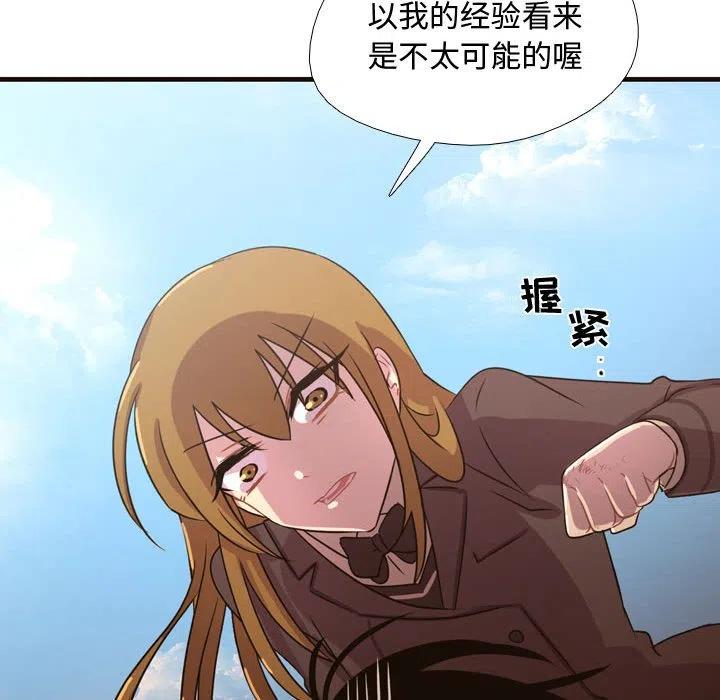 《需要纯情》9 第30页