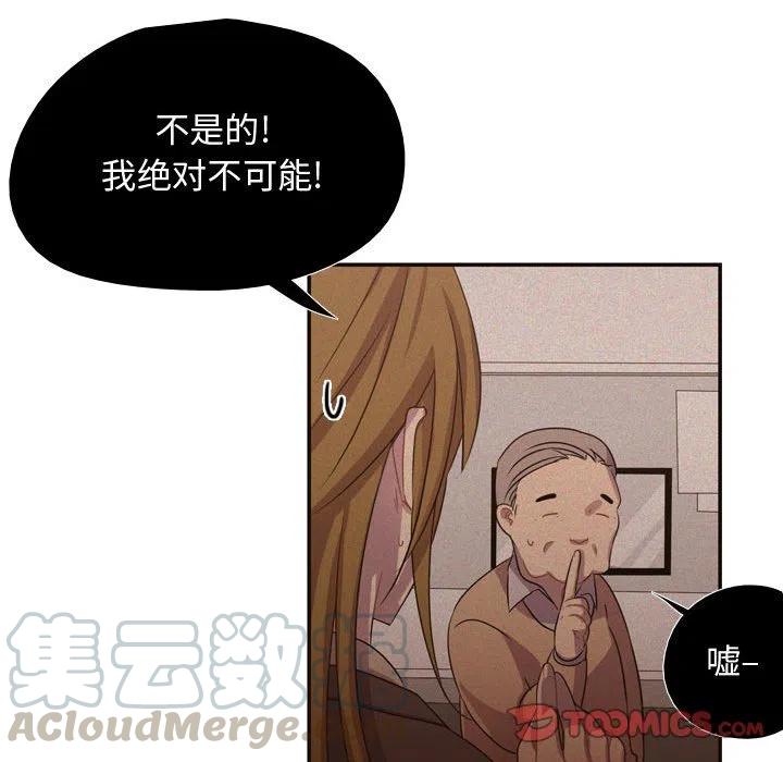 《需要纯情》9 第34页
