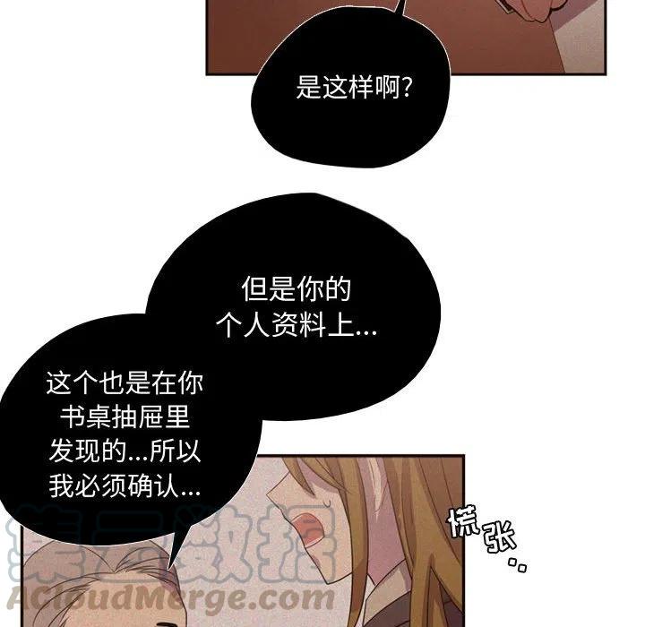 《需要纯情》9 第37页