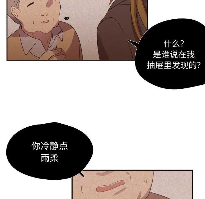 《需要纯情》9 第38页
