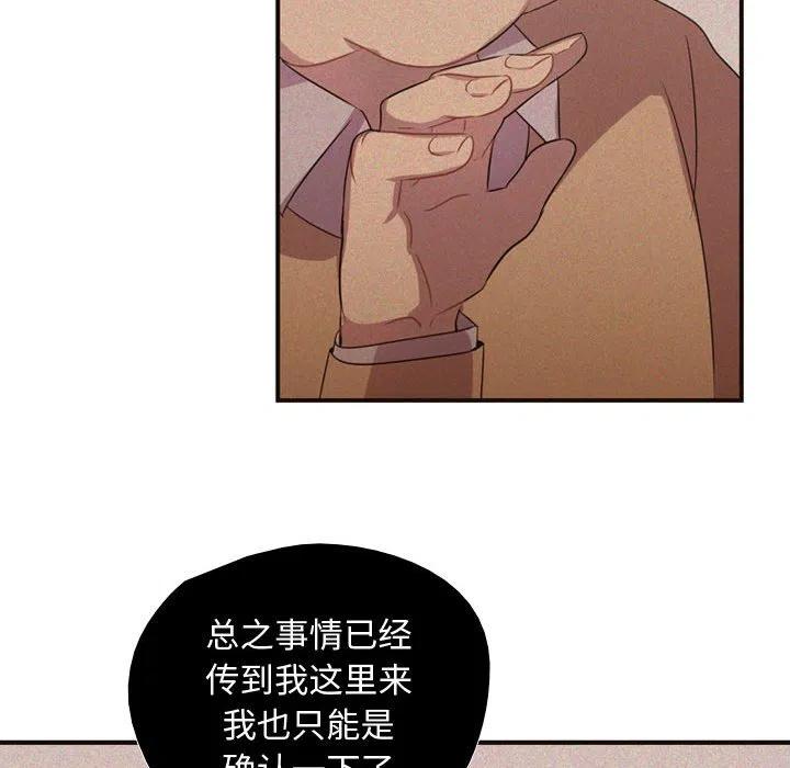 《需要纯情》9 第39页