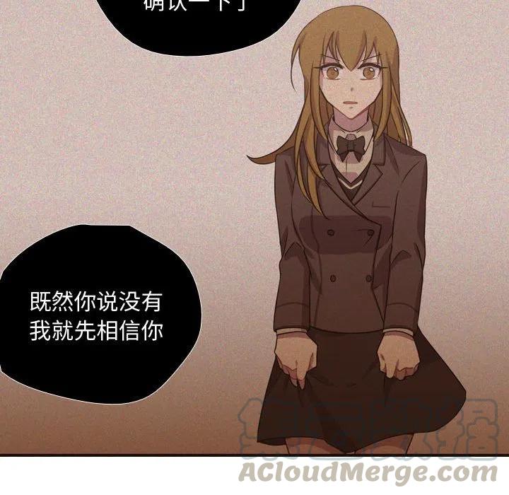 《需要纯情》9 第40页