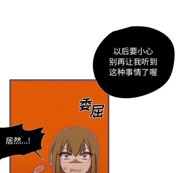 《需要纯情》9 第41页