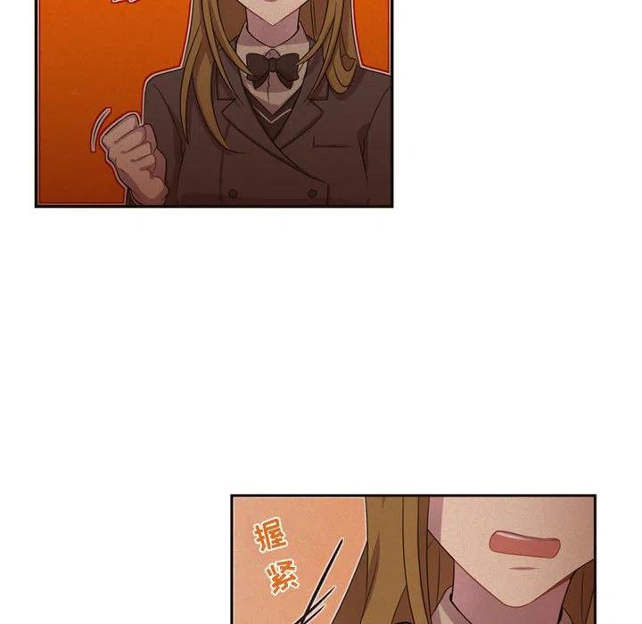 《需要纯情》9 第42页