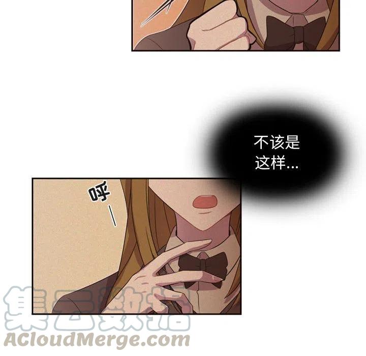 《需要纯情》9 第43页