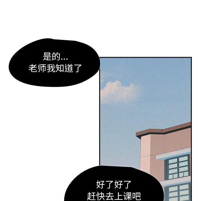 《需要纯情》9 第44页