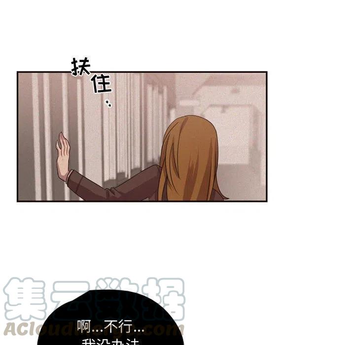 《需要纯情》9 第46页